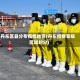 丹东区县分布疫情地区(丹东疫情等级区域划分)