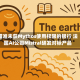瞄准未获Mythos使用权限的银行 法国AI公司Mistral研发对标产品