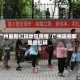 广州最新红码地区疫情/广州现在哪里是红码