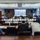 江阴几天能清零疫情地区/江阴情况