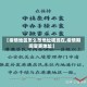 【疫情地区怎么改地址呢现在,疫情期间变更地址】
