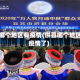 珙县哪个地区有疫情(珙县哪个地区有疫情了)