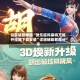 玩家辅助神器“微乐捉鸡麻将万能开挂器下载安装”详细辅助教程分享