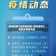 舞岗是哪个地区的疫情/舞岗是哪个地区的疫情风险