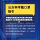 疫情低风险地区来沪隔离/其低风险地区来沪人员也参照相应防疫措施执行
