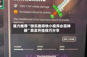 强力推荐“微乐跑得快小程序必赢神器”真实开挂技巧分享