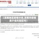 【渭南地区疫情分级,渭南市疫情属于低风险区吗】