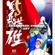 如何算没有疫情地区/没有疫情的区域属于