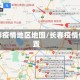 长春疫情地区地图/长春疫情位置