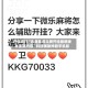 开挂技巧“讯奇麻将斗牌开挂最新版本更新内容”科技辅助神器手机版