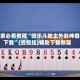 玩家必看教程“微乐斗地主外卦神器下载”(透视挂)辅助下载教程