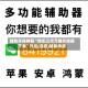 辅助开挂神器“微乐三代万能开挂器下载”开挂(透视)辅助神器