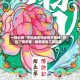 一键必胜“手机跑得快透视万能挂”开挂下载安装 - 最新辅助工具教程
