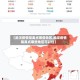 【武汉疫情隔离点哪些地区,武汉疫情隔离点哪些地区可以住】