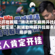 辅助开挂教程“腾讯欢乐麻将开挂神器下载安装”附辅助神器开挂脚本详细步骤