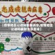 【疫情地区让进吗最新消息,疫情地区让进吗最新消息查询】