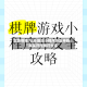 实测教程“JJ斗地主小程序外卦神器”真实开挂技巧分享