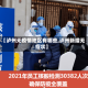 【泸州无疫情地区有哪些,泸州新增无症状】