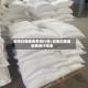 湖南白糖最新费用行情/湖南白糖最新费用行情表