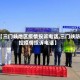 【三门峡地区疫情投诉电话,三门峡防控疫情投诉电话】
