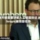 五角大楼签署涉密人工智能协议 Anthropic被排除在外