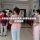 疫情检测各地区费用/疫情检查核酸检测机构