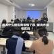 威海什么地区有疫情了啊/威海市疫情区吗