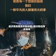 临沂有疫情高风险地区/临沂那边有疫情吗