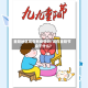 重阳地区现在有疫情吗/现在重阳节会干什么?