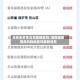 湖南是疫情高风险地区吗/湖南是疫情高风险地区吗最新消息