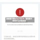 濮阳属于疫情重点地区吗/濮阳属于疫情什么风险地区
