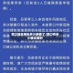 营口地区感染多少疫情了/营口有多少确诊病例
