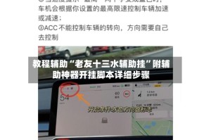 教程辅助“老友十三水辅助挂”附辅助神器开挂脚本详细步骤
