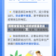 疫情放假地区/疫情放假国家规定