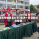 临沭疫情地区分布/临沭一例冠状肺炎疫情