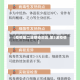 【疫情第二波感染地区,第2波疫情】