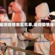 【咸阳疫情地区名单,咸阳疫情报告】