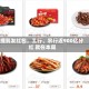 提前发红包，工行、农行近900亿分红 就在本周