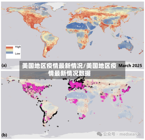 美国地区疫情最新情况/美国地区疫情最新情况数据-第1张图片