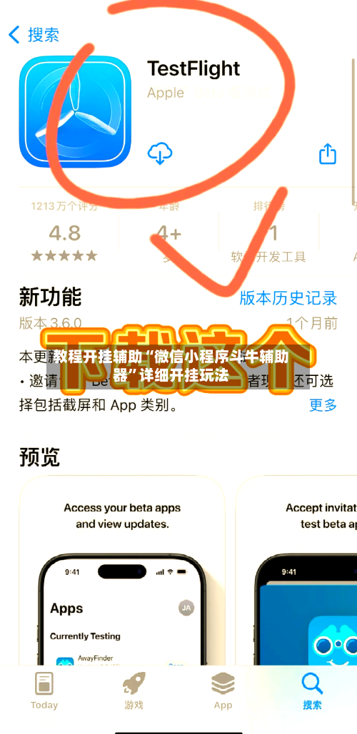 教程开挂辅助“微信小程序斗牛辅助器”详细开挂玩法-第1张图片