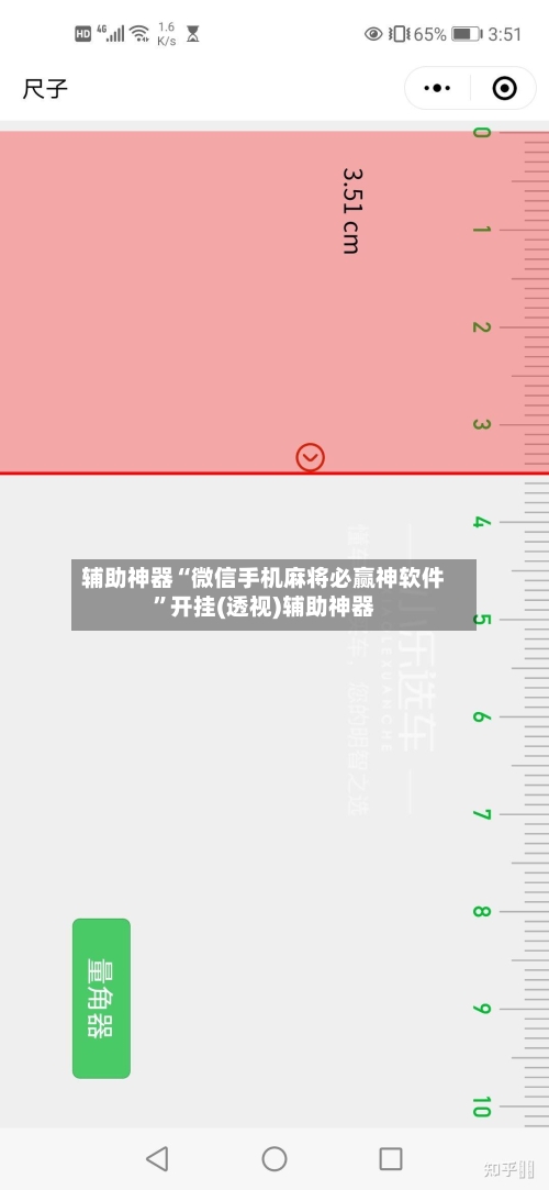 辅助神器“微信手机麻将必赢神软件”开挂(透视)辅助神器-第1张图片