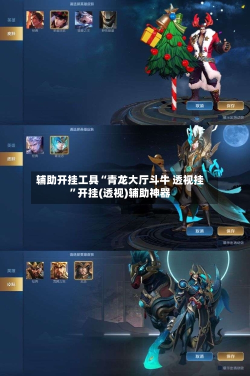 辅助开挂工具“青龙大厅斗牛 透视挂”开挂(透视)辅助神器-第1张图片