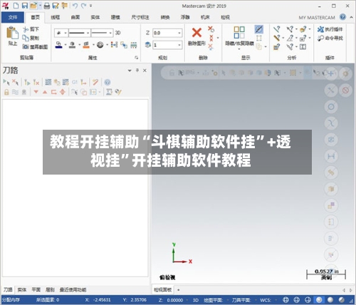 教程开挂辅助“斗棋辅助软件挂	”+透视挂”开挂辅助软件教程-第1张图片