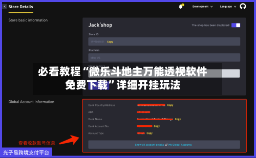 必看教程“微乐斗地主万能透视软件免费下载”详细开挂玩法-第1张图片
