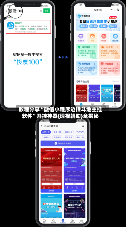 教程分享“微信小程序边锋斗地主挂软件”开挂神器{透视辅助}全揭秘-第1张图片