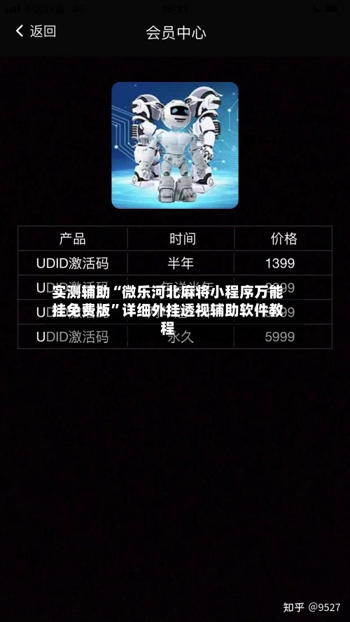 实测辅助“微乐河北麻将小程序万能挂免费版	”详细外挂透视辅助软件教程-第1张图片