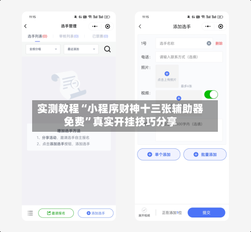 实测教程“小程序财神十三张辅助器免费	”真实开挂技巧分享-第1张图片