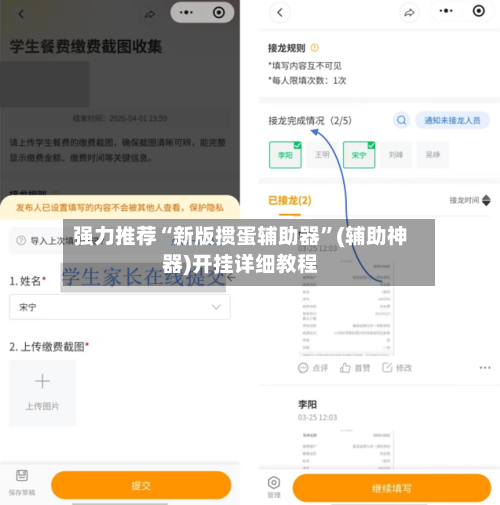 强力推荐“新版掼蛋辅助器”(辅助神器)开挂详细教程-第1张图片