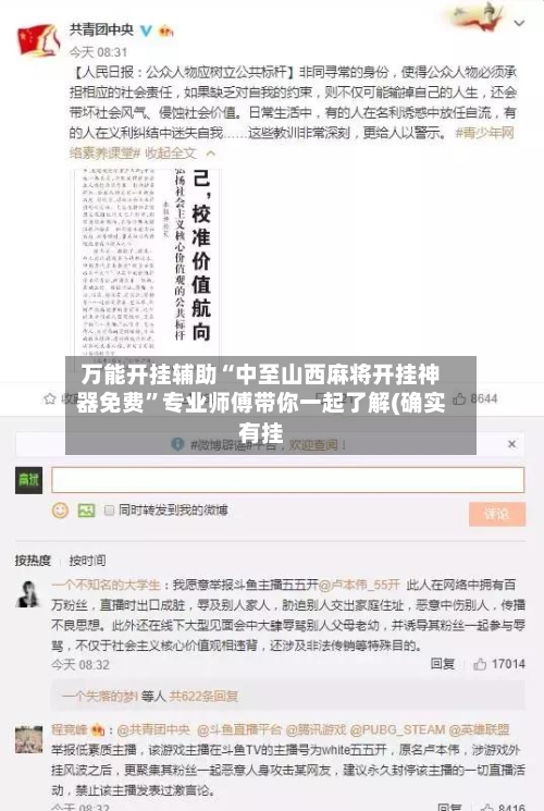 万能开挂辅助“中至山西麻将开挂神器免费	”专业师傅带你一起了解(确实有挂-第1张图片