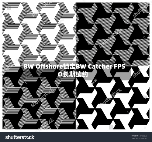 BW Offshore锁定BW Catcher FPSO长期续约-第1张图片